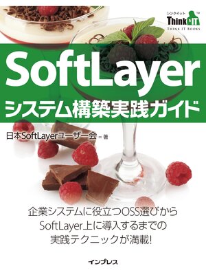 cover image of SoftLayerシステム構築実践ガイド(Think IT Books)